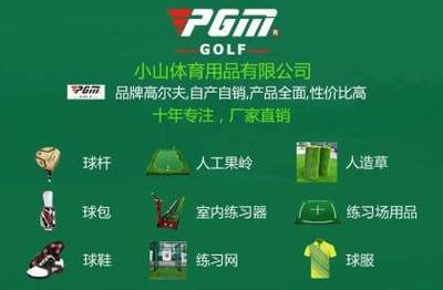 PGM2014新款GOLF室内高尔夫推杆练习毯单色人工果岭练习器GL008GL-004