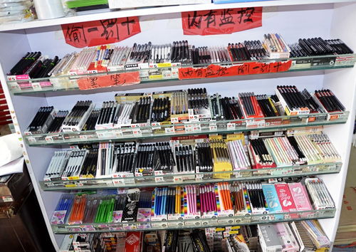 内乡吉祥文体用品