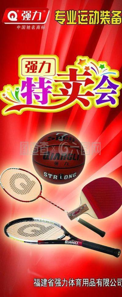 特卖会图片