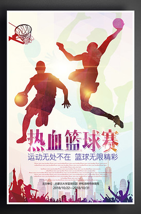 点燃运动激情，释放篮球梦想——创意动感篮球培训班火热招生中！